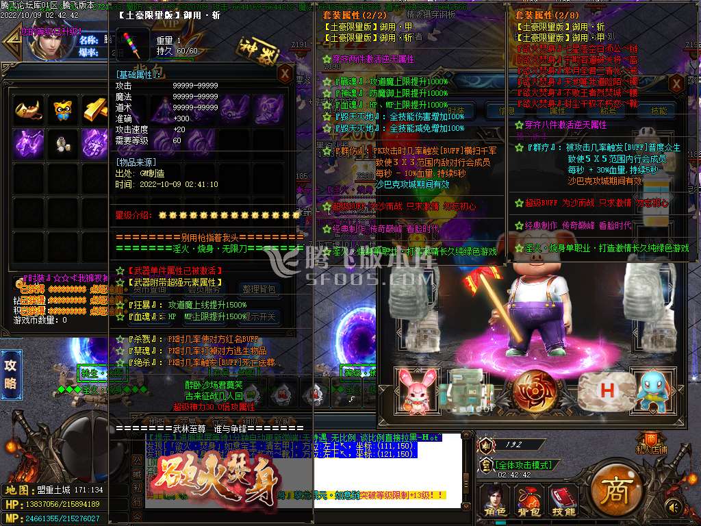 淫火烧身亿万无限刀速单职业