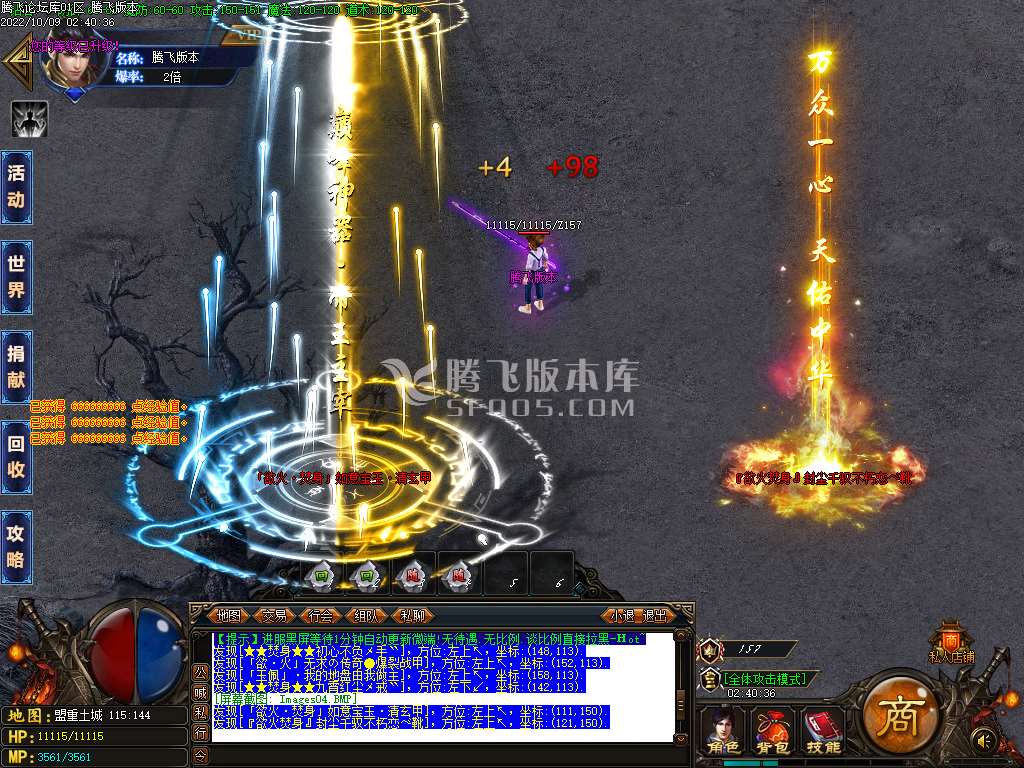 淫火烧身亿万无限刀速单职业