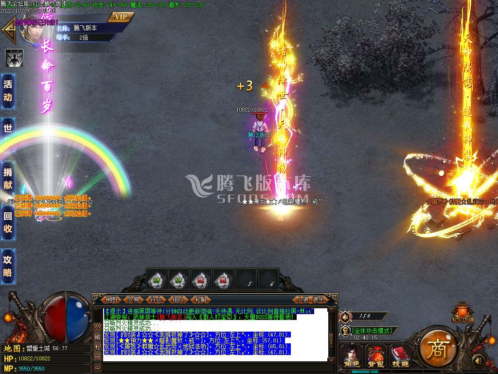 淫火烧身亿万无限刀速单职业