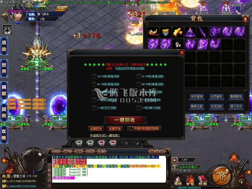 淫火烧身亿万无限刀速单职业