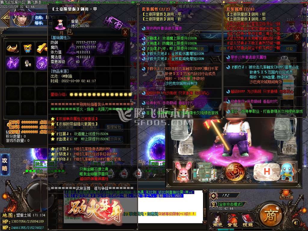 淫火烧身亿万无限刀速单职业
