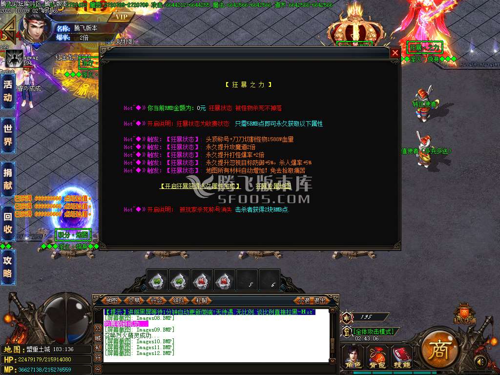 淫火烧身亿万无限刀速单职业