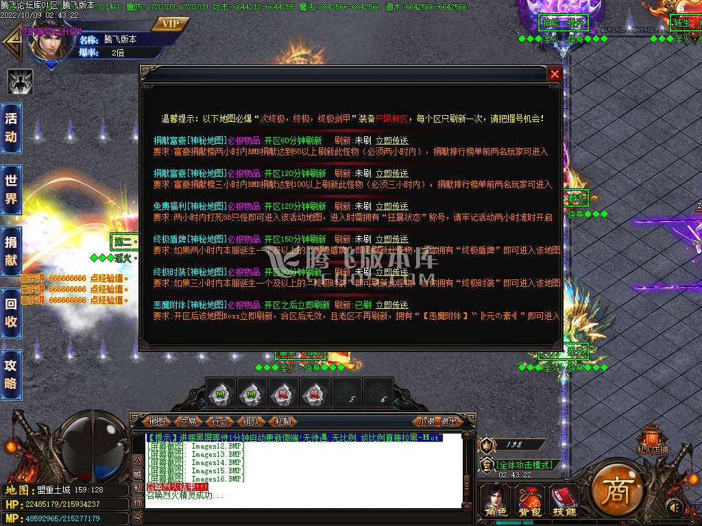 淫火烧身亿万无限刀速单职业