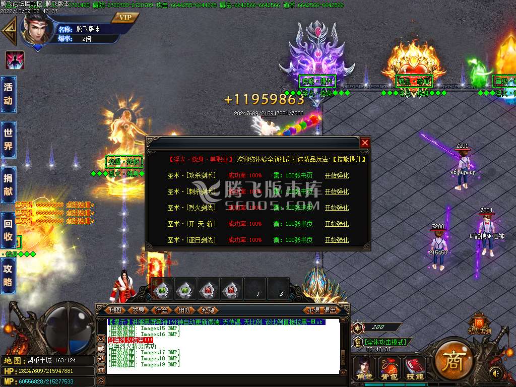 淫火烧身亿万无限刀速单职业