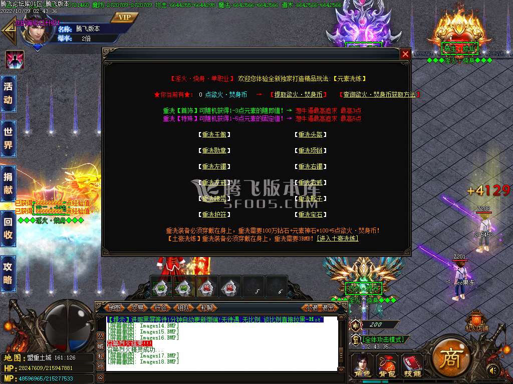 淫火烧身亿万无限刀速单职业