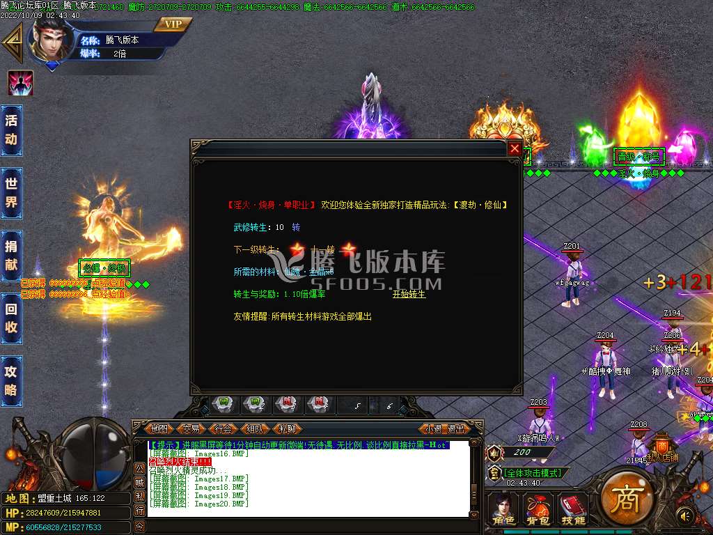 淫火烧身亿万无限刀速单职业