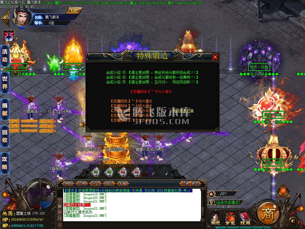 淫火烧身亿万无限刀速单职业