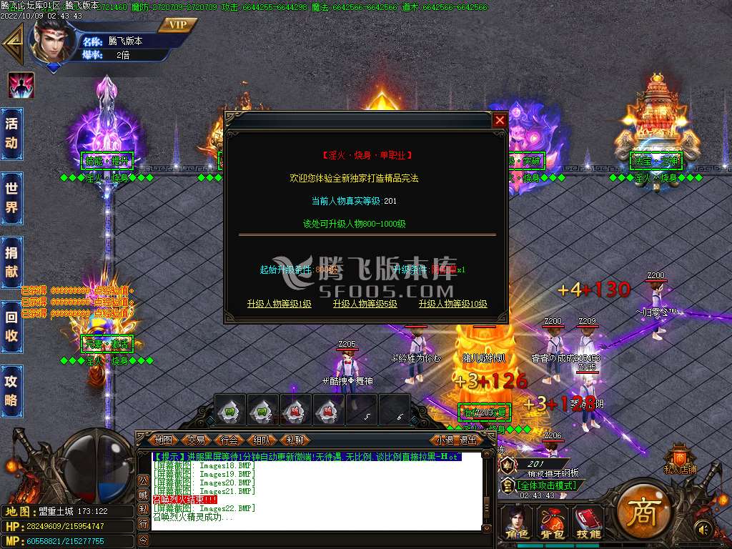 淫火烧身亿万无限刀速单职业