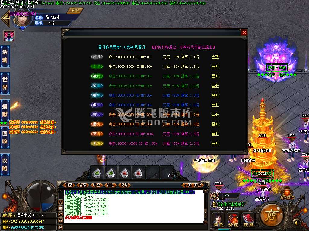淫火烧身亿万无限刀速单职业