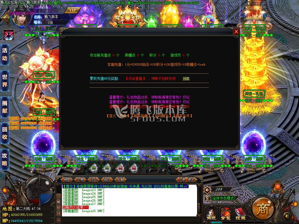 淫火烧身亿万无限刀速单职业