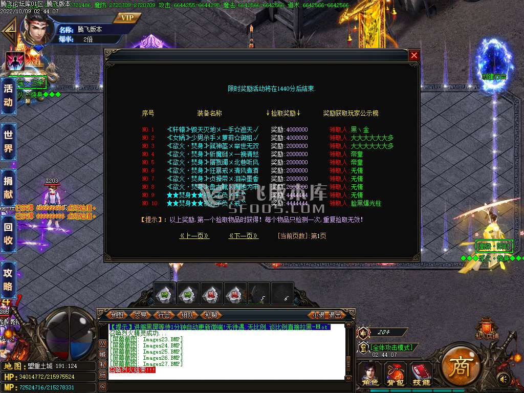淫火烧身亿万无限刀速单职业
