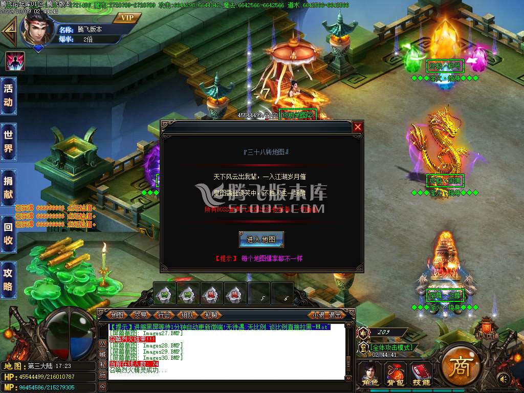 淫火烧身亿万无限刀速单职业