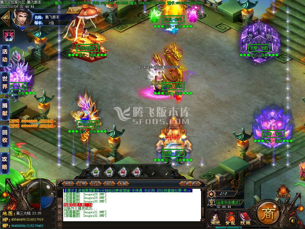 淫火烧身亿万无限刀速单职业