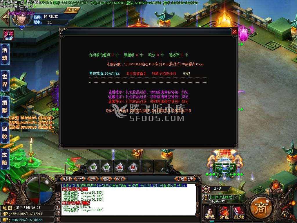 淫火烧身亿万无限刀速单职业