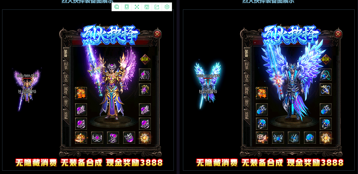 1.82烈火抉择复古三职业