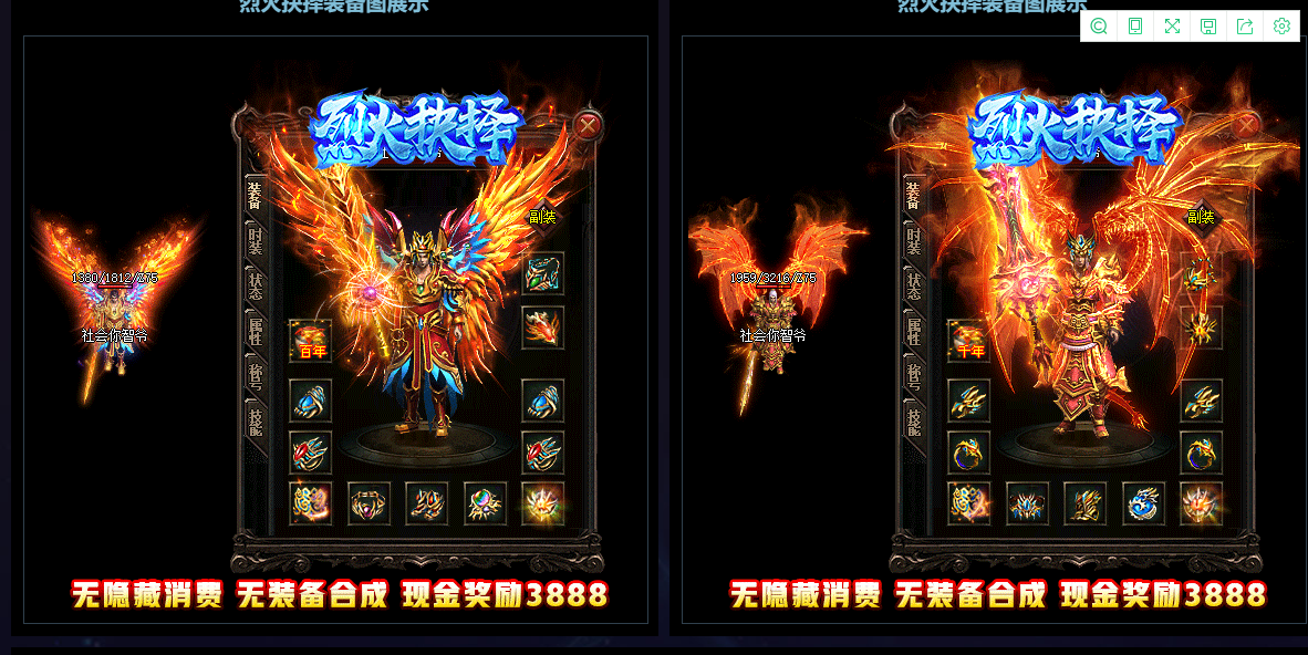 1.82烈火抉择复古三职业