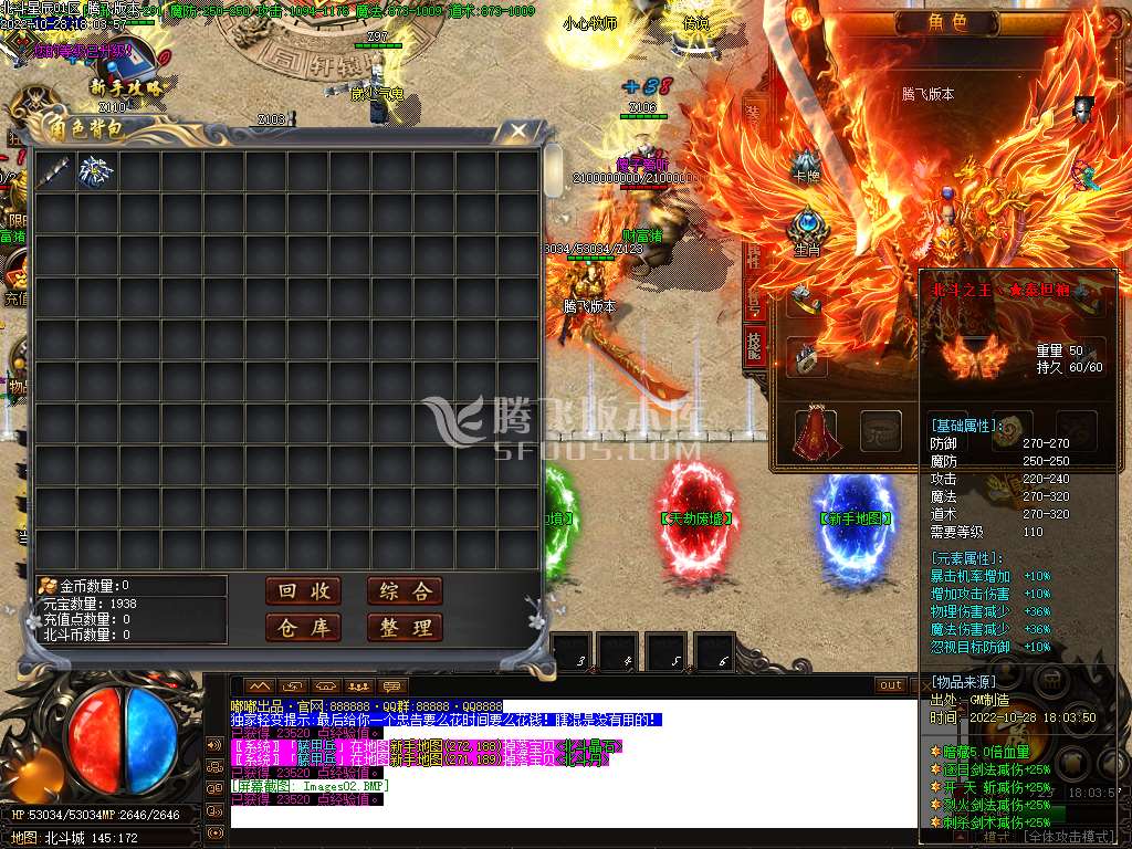 北斗星辰神器降临单职业-esp插件