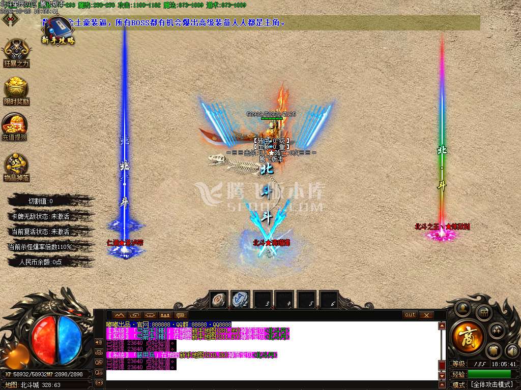 北斗星辰神器降临单职业-esp插件