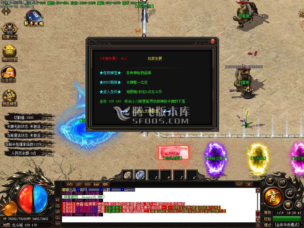 北斗星辰神器降临单职业-esp插件