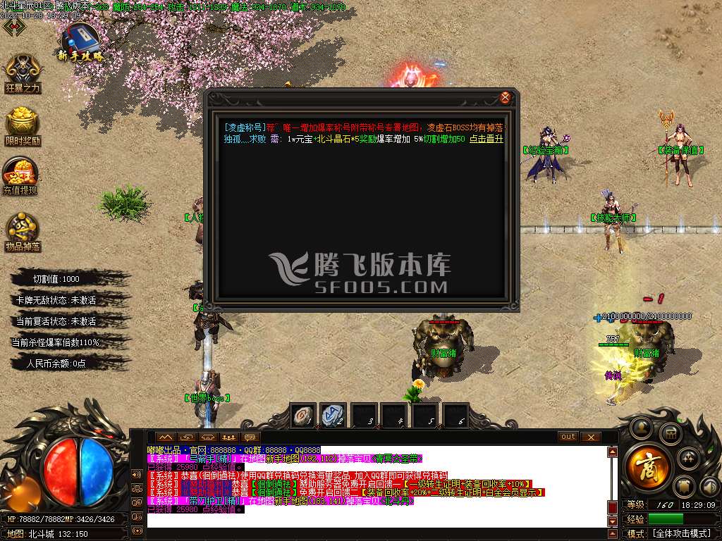 北斗星辰神器降临单职业-esp插件