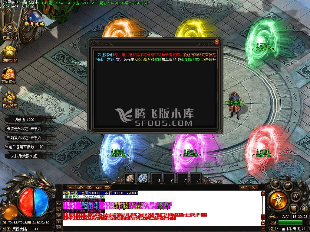 北斗星辰神器降临单职业-esp插件