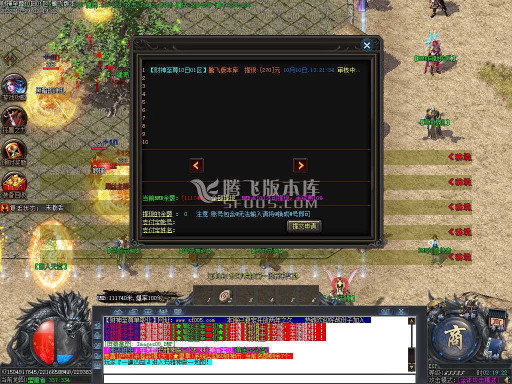 财神至尊复古单职业-esp/wxf插件
