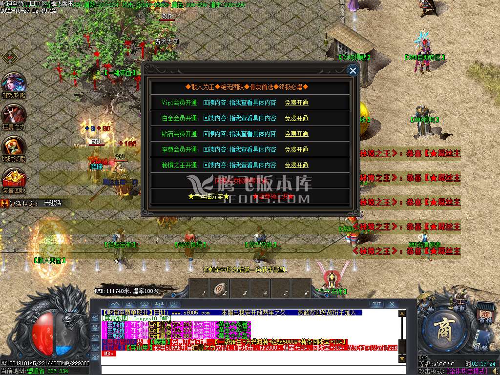 财神至尊复古单职业-esp/wxf插件