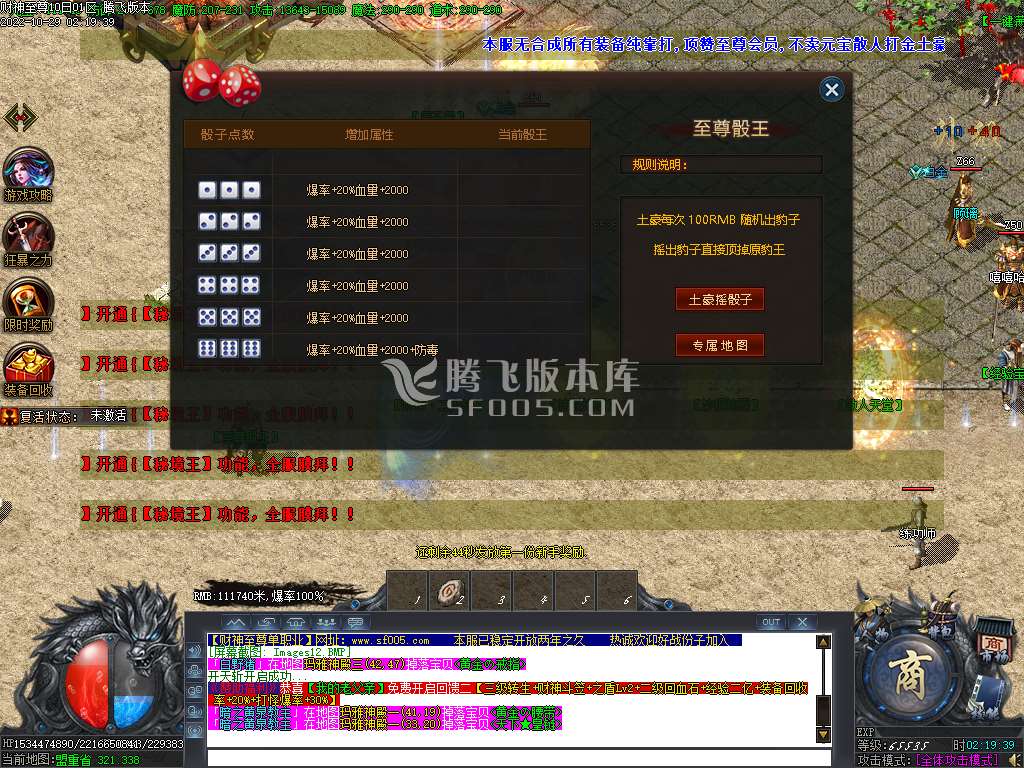 财神至尊复古单职业-esp/wxf插件