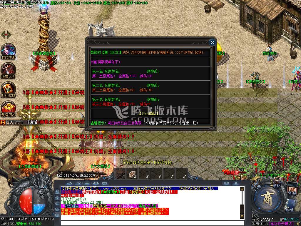 财神至尊复古单职业-esp/wxf插件
