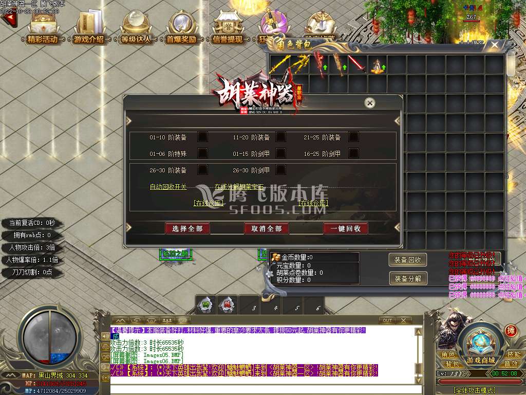 胡莱神器单职业