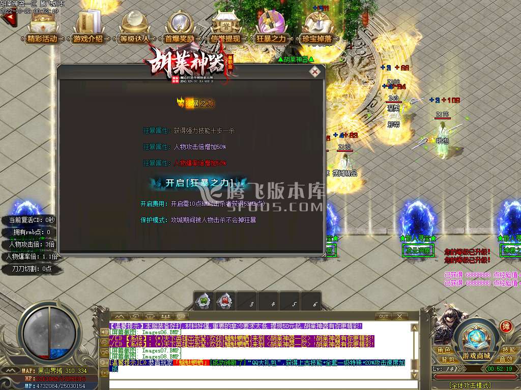胡莱神器单职业