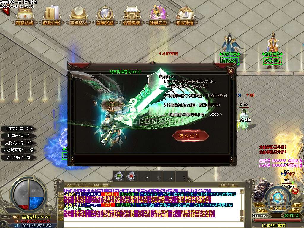 胡莱神器单职业