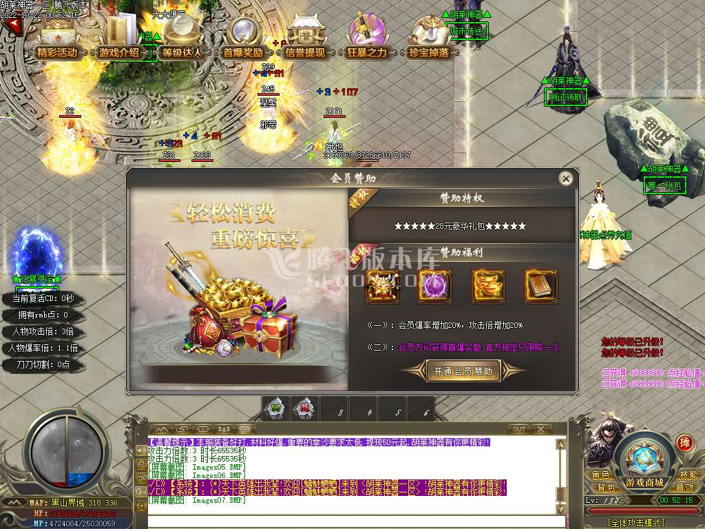 胡莱神器单职业