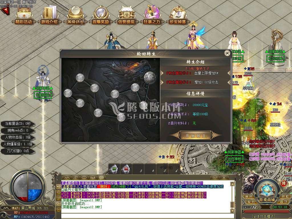 胡莱神器单职业