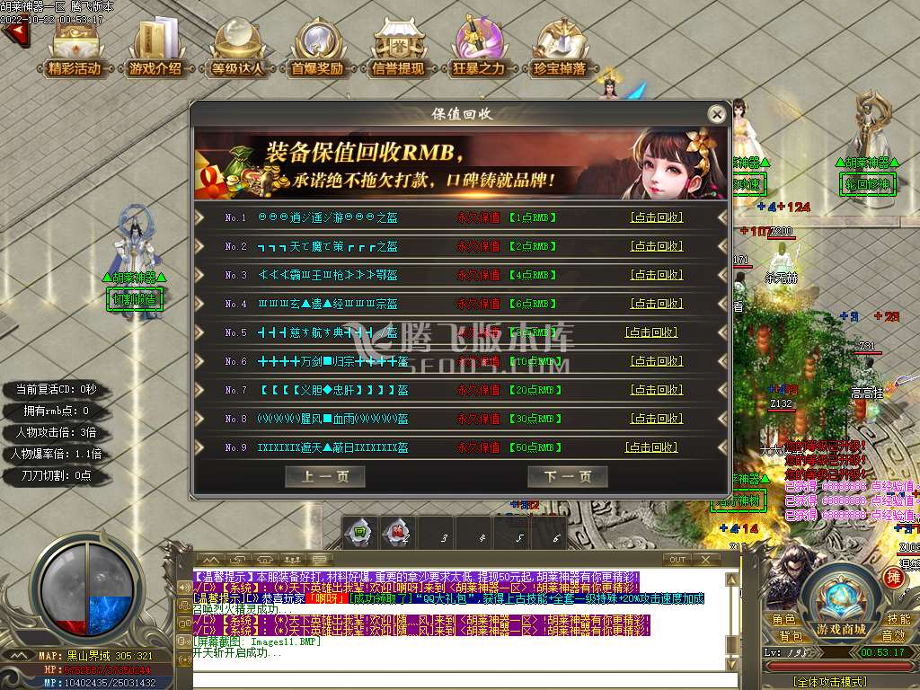 胡莱神器单职业