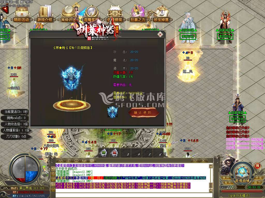 胡莱神器单职业