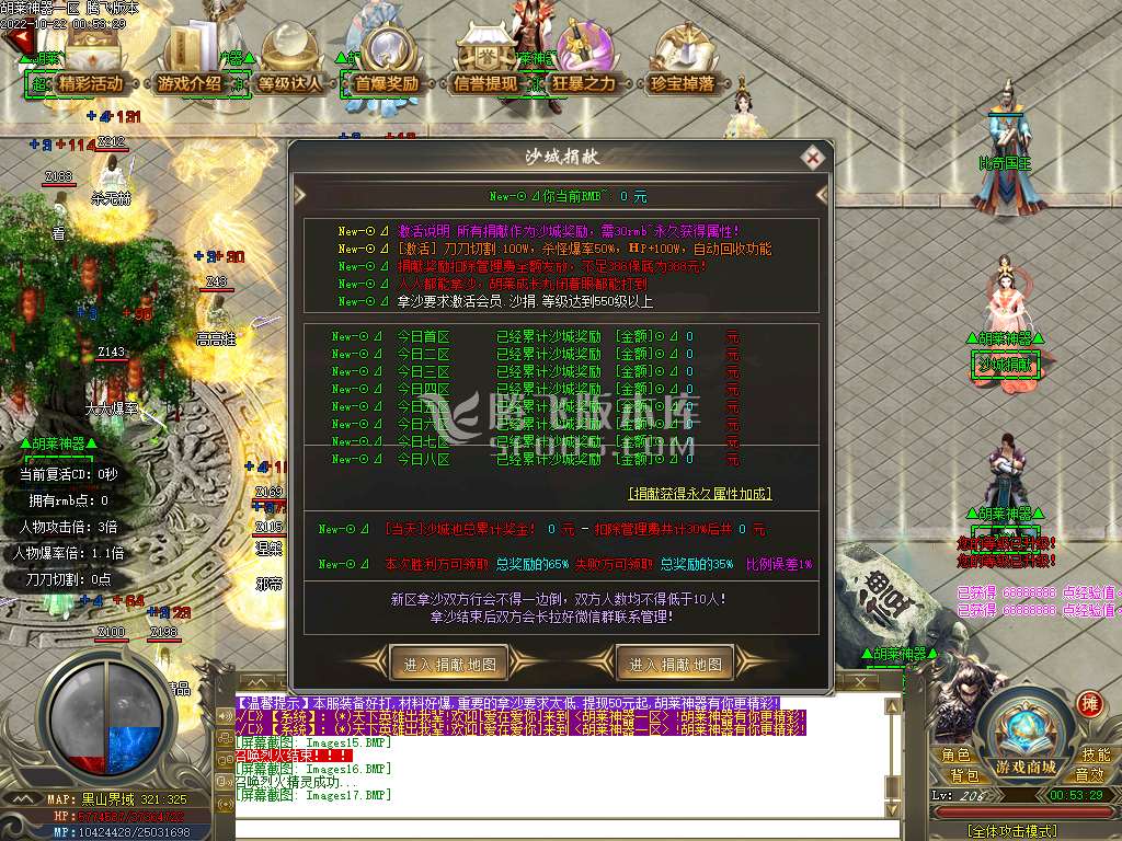 胡莱神器单职业