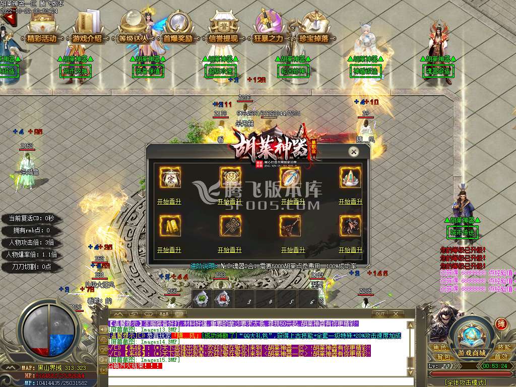胡莱神器单职业