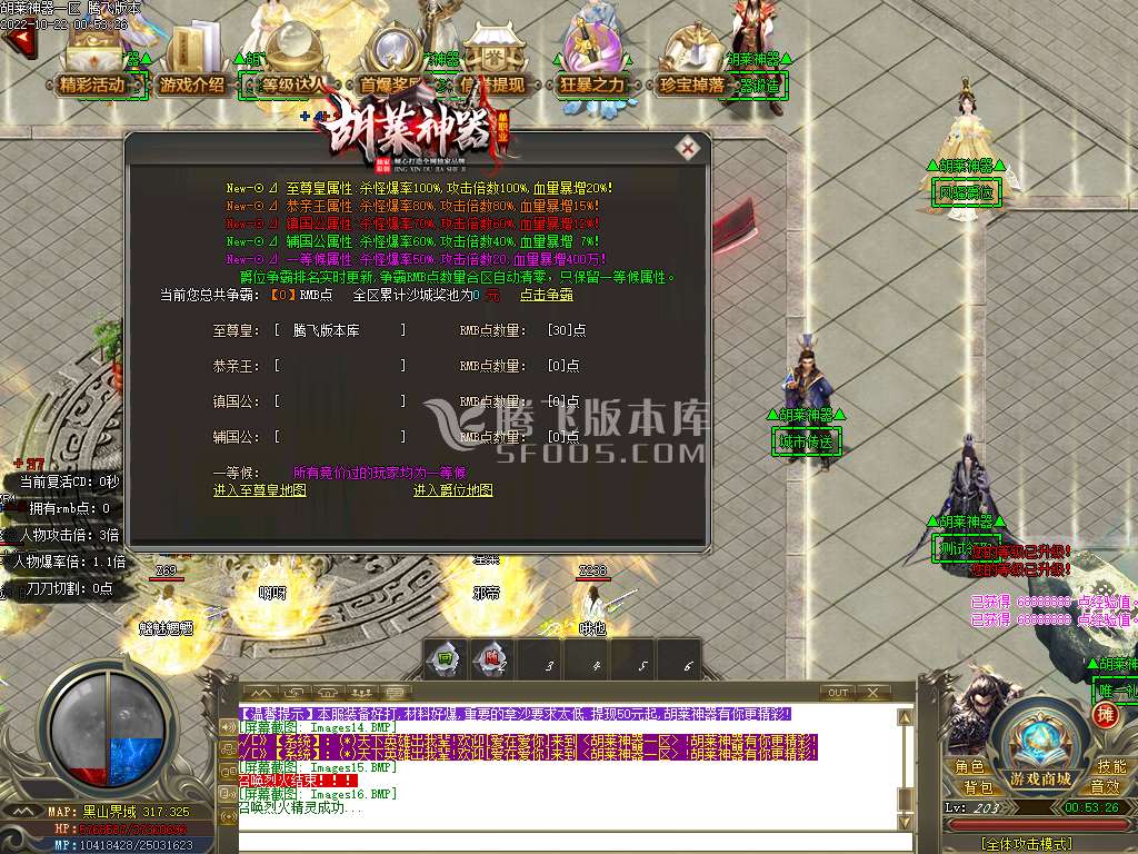 胡莱神器单职业