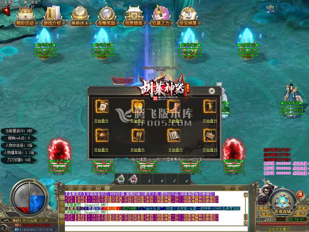 胡莱神器单职业
