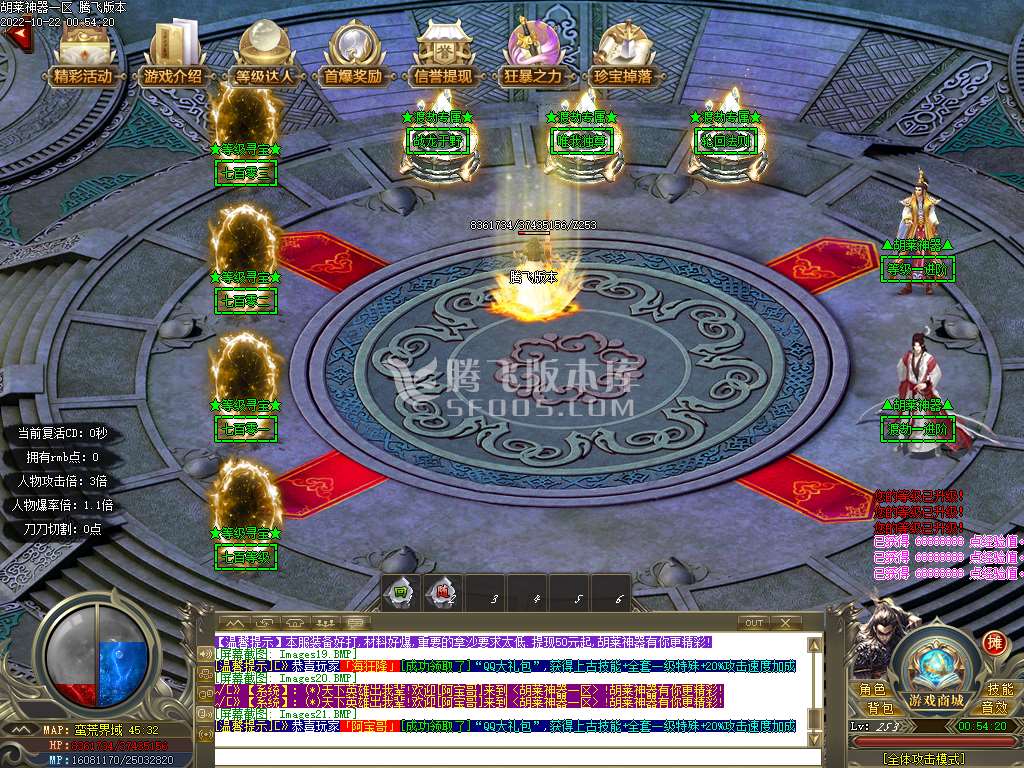 胡莱神器单职业