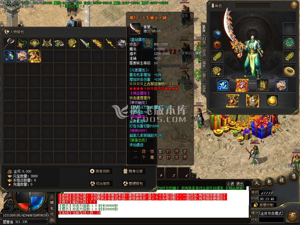 独家永恒沉默专属单职业