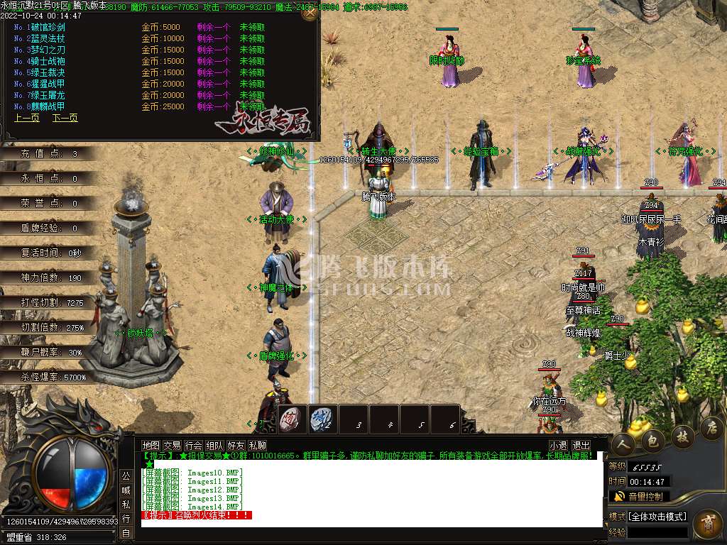 独家永恒沉默专属单职业