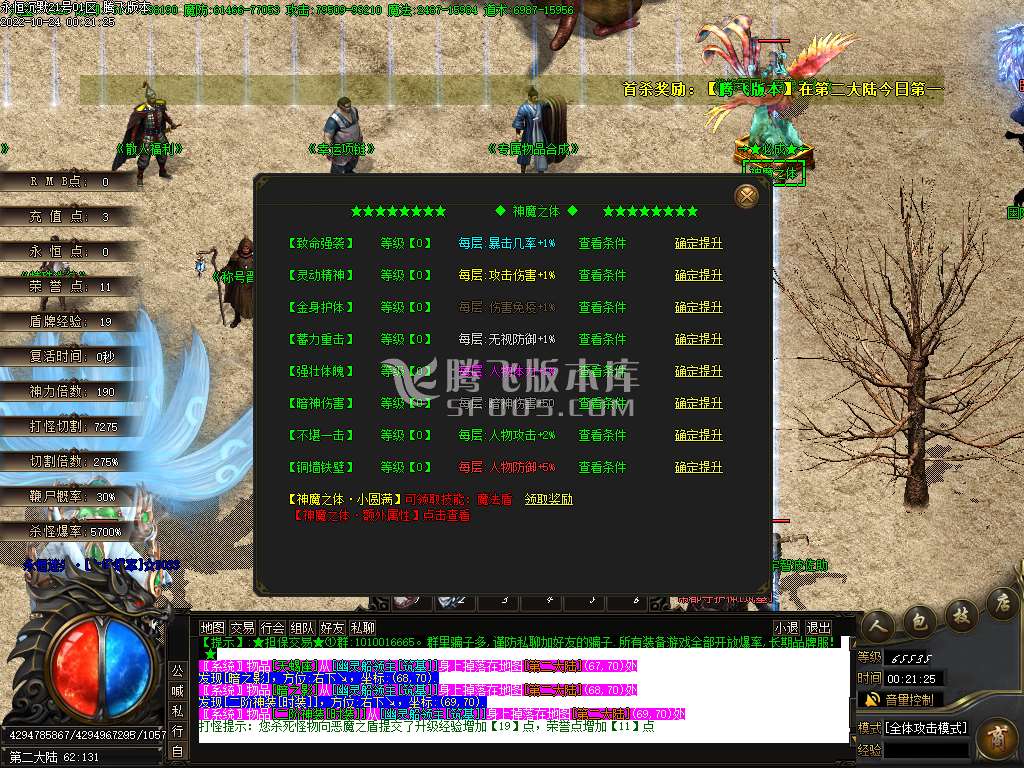 独家永恒沉默专属单职业