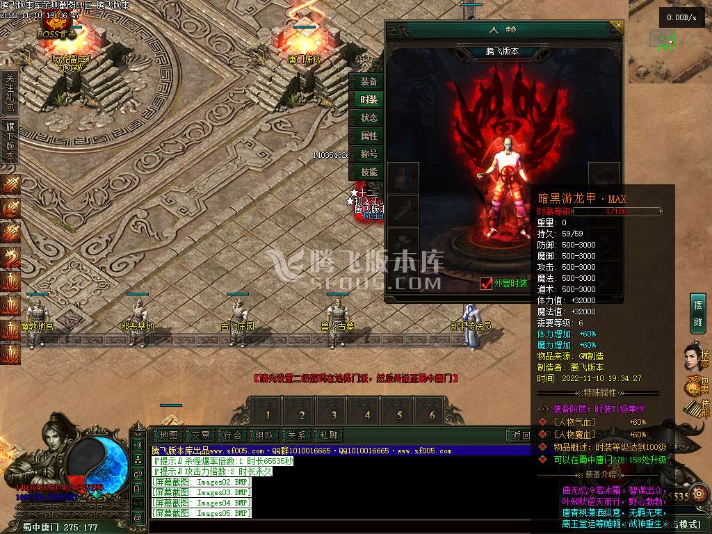 十二塚暗黑单职业