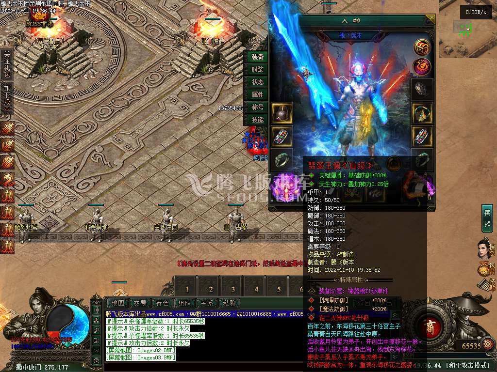 十二塚暗黑单职业