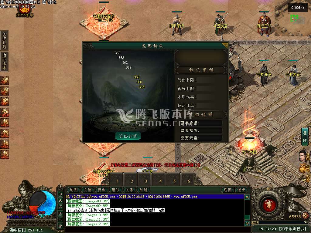 十二塚暗黑单职业