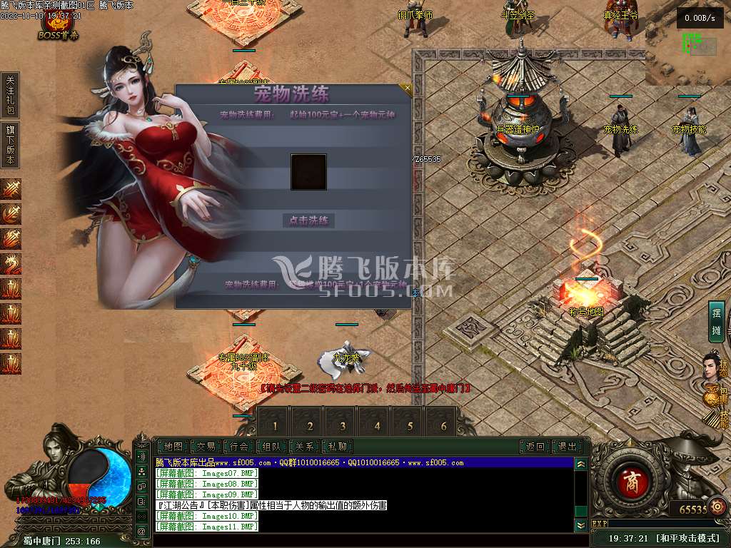 十二塚暗黑单职业