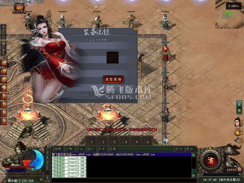 十二塚暗黑单职业