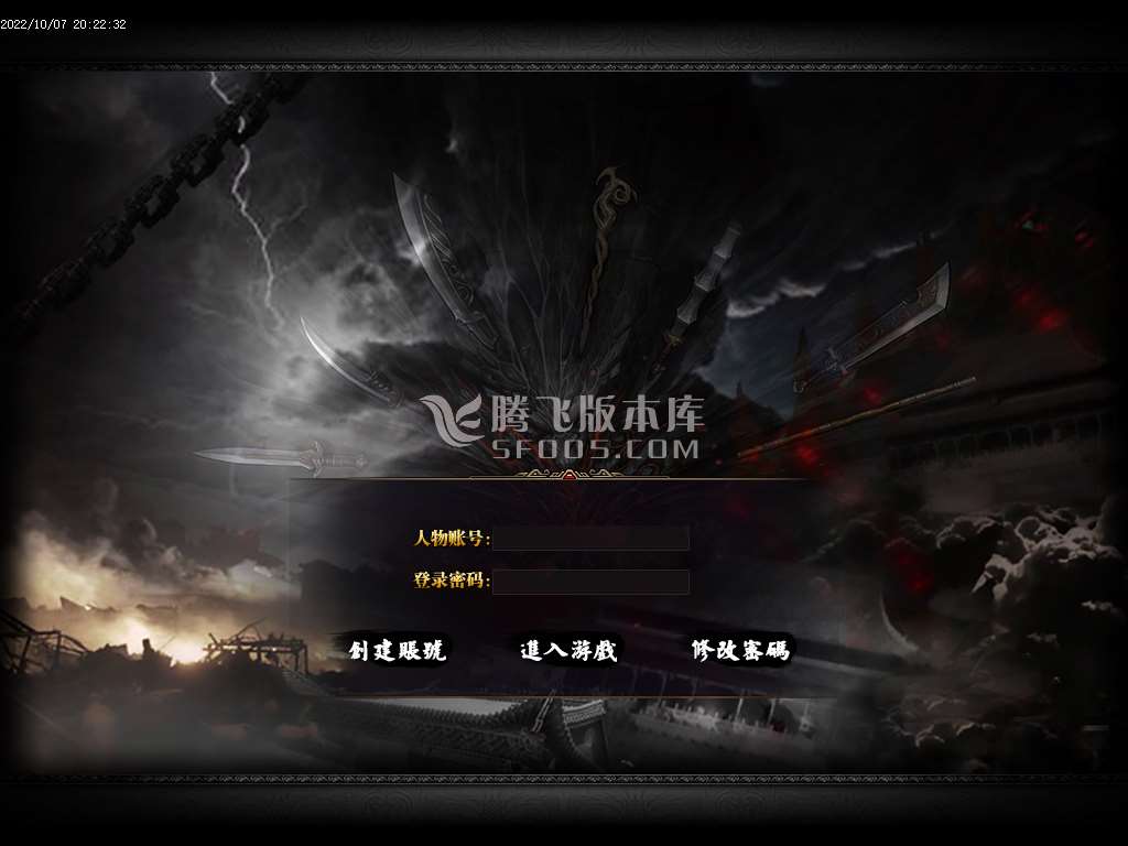 冰封火龙二合一极品单职业